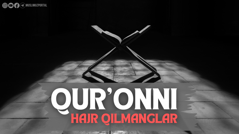 Qur’onni hajr qilmanglar!