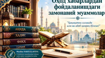 Ohod xabarlardan foydalanishdagi zamonaviy muammolar
