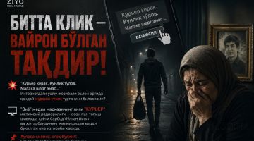 БИТТА КЛИК — ВАЙРОН БЎЛГАН ТАҚДИР!