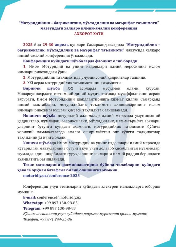 Мотуридийлик – бағрикенглик, мўътадиллик ва маърифат таълимоти