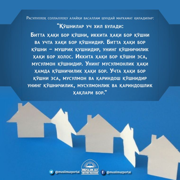 Qoshnining orqa tomonining fotosurati