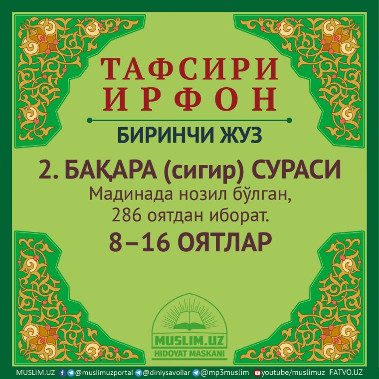 2. БАҚАРА (сигир) СУРАСИ. 8–16 ОЯТЛАР