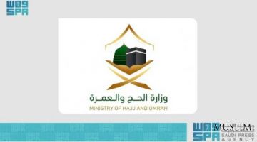 حذرت وزارة الحج والعمرة الراغبين في أداء عبادة الحج