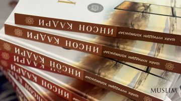 Муфтий ҳазратнинг “Инсон қадри” китоби тақдим этилди