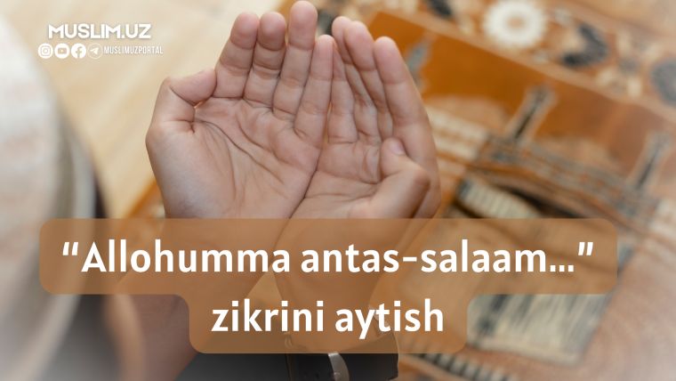 “Аллоҳумма антас-салаам...” зикрини айтиш