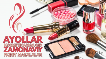 Aёллар косметикасига оид замонавий фиқҳий масалалар