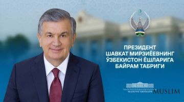 Ўзбекистон ёшларига байрам табриги