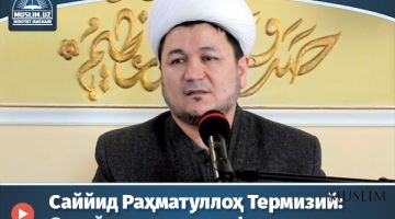 Саййид Раҳматуллоҳ Термизий: Сахийликнинг мукофоти
