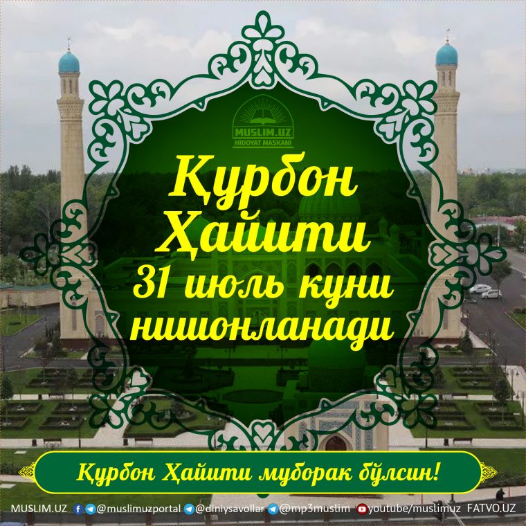 QURBON HAYITI 31 IYUL KUNI NISHONLANADI