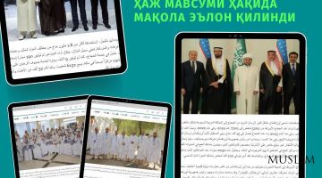 الإصلاحات في المجال الديني والتعليمي في نظرة المطبوعات العربية الرسمية