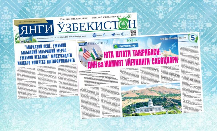 Юта штати тажрибаси: дин ва жамият уйғунлиги сабоқлари