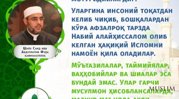 Shayx Said ibn Abdullatif Fuda hafizahulloh: Ahli sunna val jamoa – Ash'ariy va Moturidiylardir