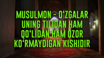 Musulmon - o'zgalar uning tilidan ham qo'lidan ham ozor ko'rmaydigan kishidir