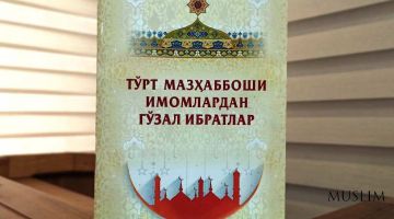 “To'rt mazhabboshi imomlardan go'zal ibratlar” risolasi chop etildi