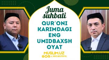 BIR OYaT TAFSIRI: QUR_''ONI KARIMDAGI ENG UMIDBAHSh OYaT