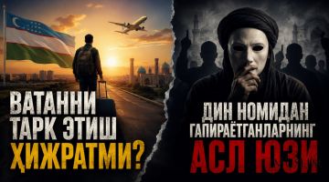 VATANNI TARK ETISH HIJRATMI? DIN NOMIDAN GAPIRAYOTGANLARNING ASL YUZI