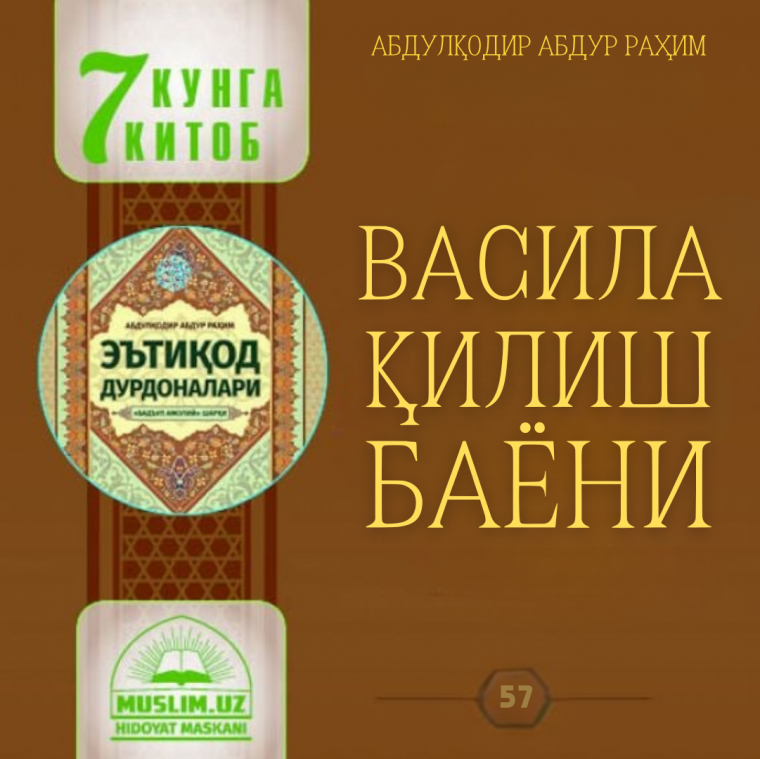 Vasila qilish bayoni