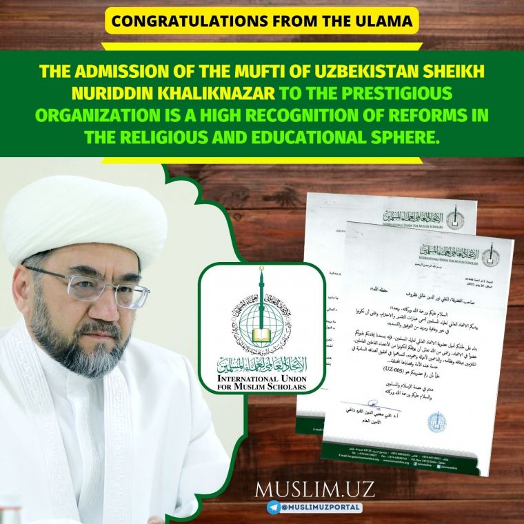 The admission of the Mufti of Uzbekistan Sheikh Nuriddin Khaliknazar to the prestigious organization is a high recognition of reforms in the religious and educational sphere.