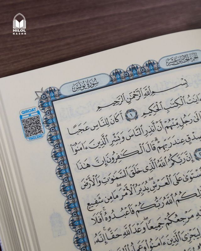 Янги Мусҳаф нашр қилинди