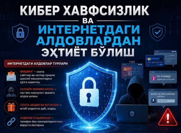 Kiber xavfsizlik va internetdagi aldovlardan ehtiyot bo‘lish