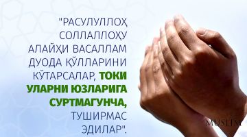 Дуода қўлни юзга суртиш