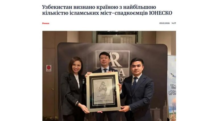 Узбекистан признан страной с наибольшим количеством исламских исторических городов