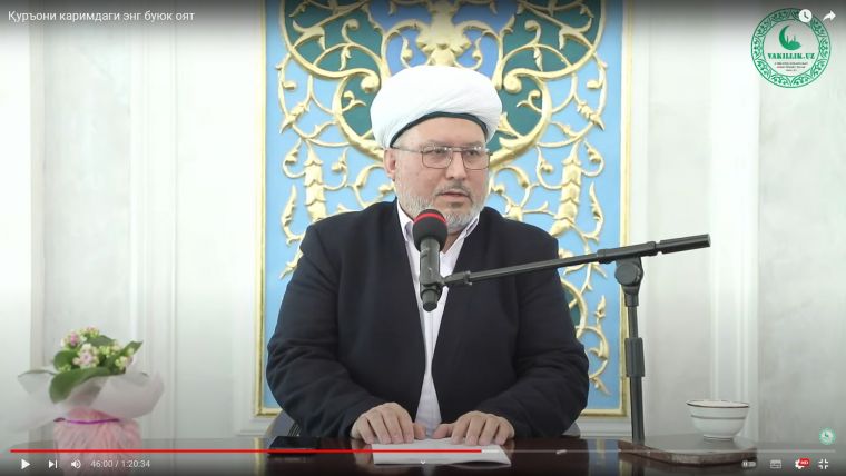 JUMA MAV’IZASI: QUR’ONI KARIMDAGI ENG BUYUK OYAT