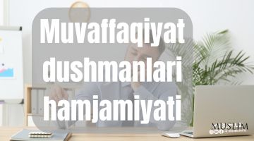 Муваффақият душманлари ҳамжамияти