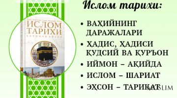 Islom tarixi: VAHIYNING DARAJALARI, , HADIS, HADISI QUDSIY VA QUR_''ON,  IYMON – AQIYDA, ISLOM – ShARIAT, EHSON – TARIQAT