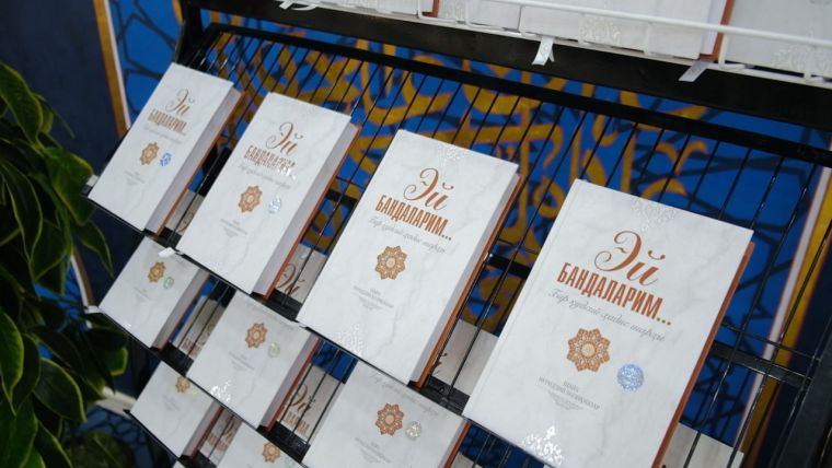 Bir qudsiy hadis sharhi» kitobi taqdimoti