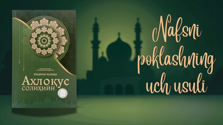 Nafsni poklashning uch usuli