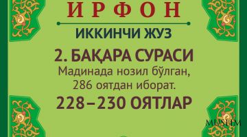 2. БАҚАРА СУРАСИ, 228–230 ОЯТЛАР