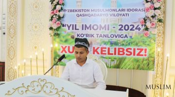 أقيمت المسابقة   إمام العام - 2024
