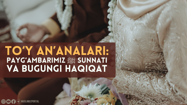 To‘y an’analari: Payg‘ambarimiz ﷺ sunnati va bugungi haqiqat