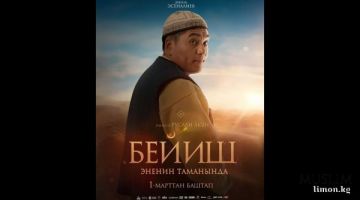 Кыргызский фильм «Рай под ногами матери» опередил голливудские блокбастеры