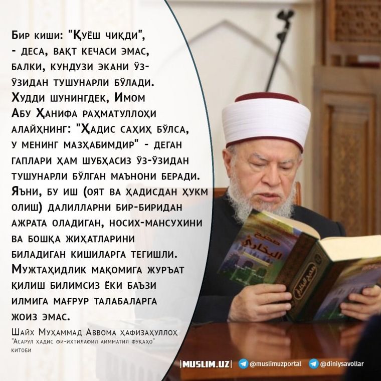 Mujtahidlik maqomi