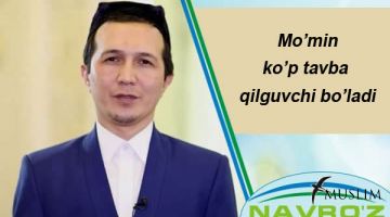 Мўъмин кўп тaвбa қилгувчи бўлaди (аудио)