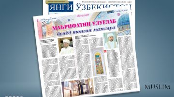 Маърифатни улуғлаб бунёд топган мажмуа