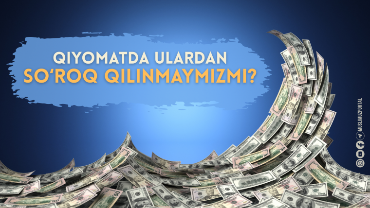 Қиёматда улар борасида сўроқ қилинмаймизми?
