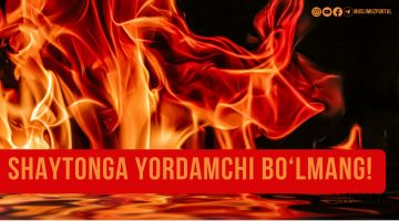Shaytonga yordamchi bo'lmang!