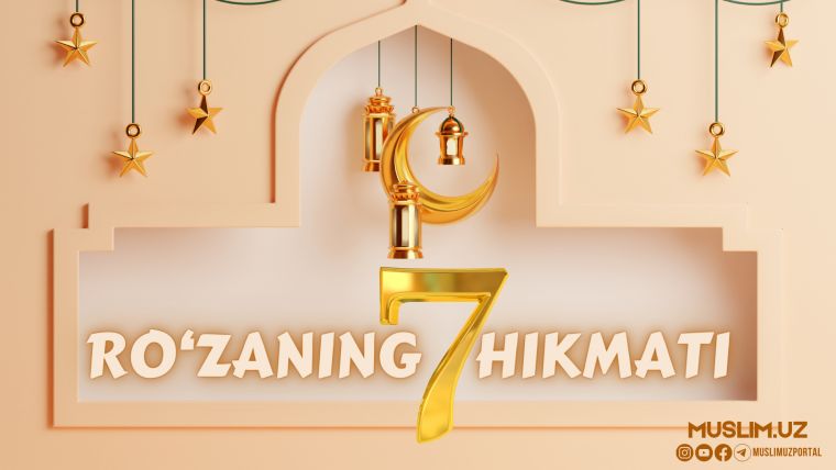 Ro'zaning 7 hikmati