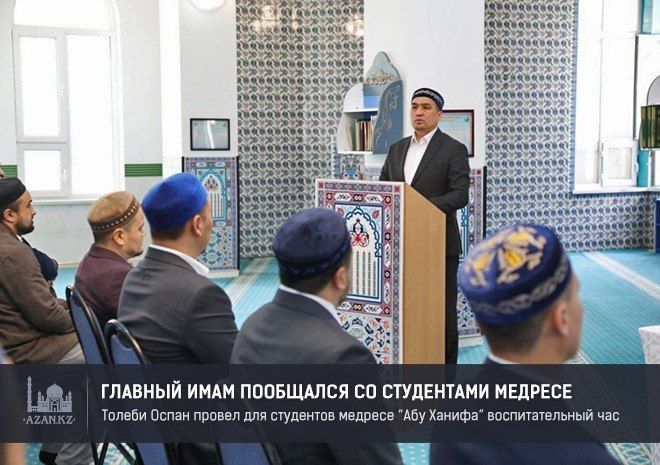 Главный имам провел воспитательный час для студентов медресе