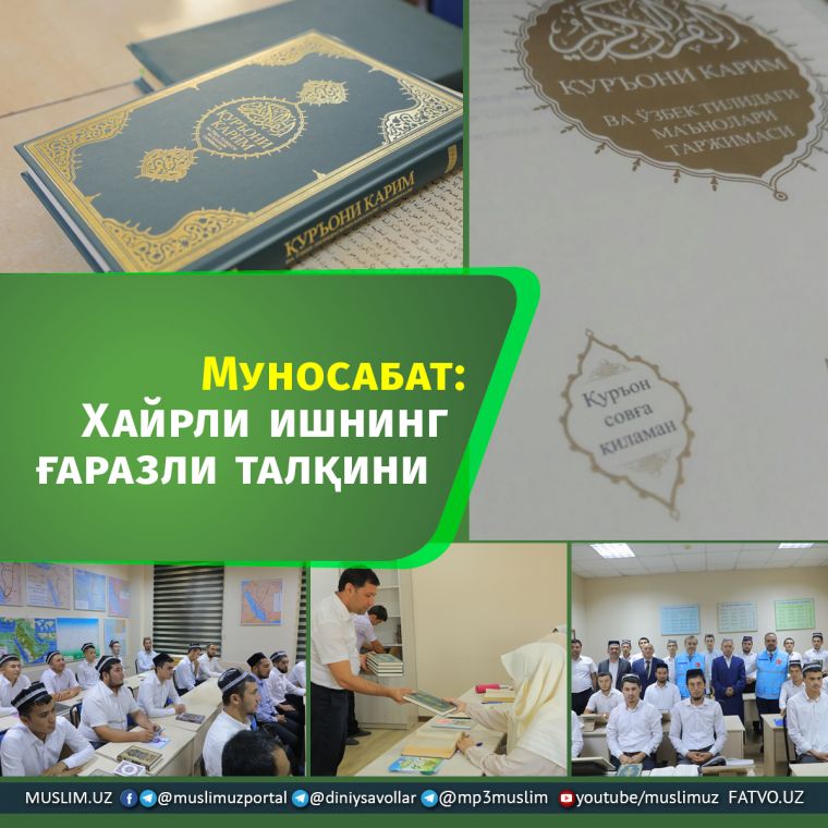 Муносабат: Хайрли ишнинг ғаразли талқини