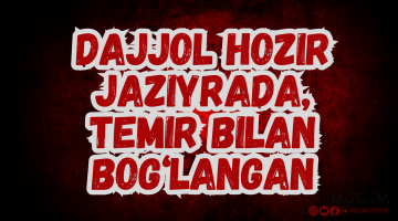 Dajjol hozir jaziyrada, temir bilan bog‘langan
