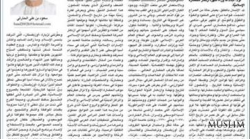 صحيفة 