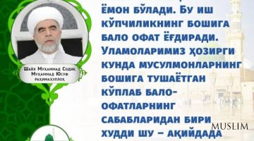 Шайх Муҳаммад Содиқ Муҳаммад Юсуф раҳимаҳуллоҳ: Ақидада ғулувга кетишнинг оқибати