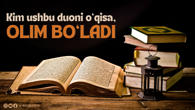 Kim ushbu duoni o‘qisa, olim bo‘ladi
