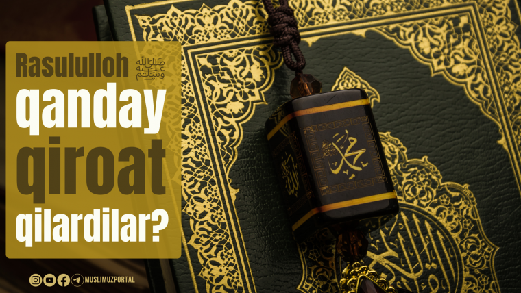 Rasululloh ﷺ qanday qiroat qilardilar?