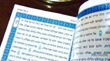 Изучение перевода Корана с итальянского на иврит 