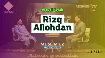 Ризқ Аллоҳдан